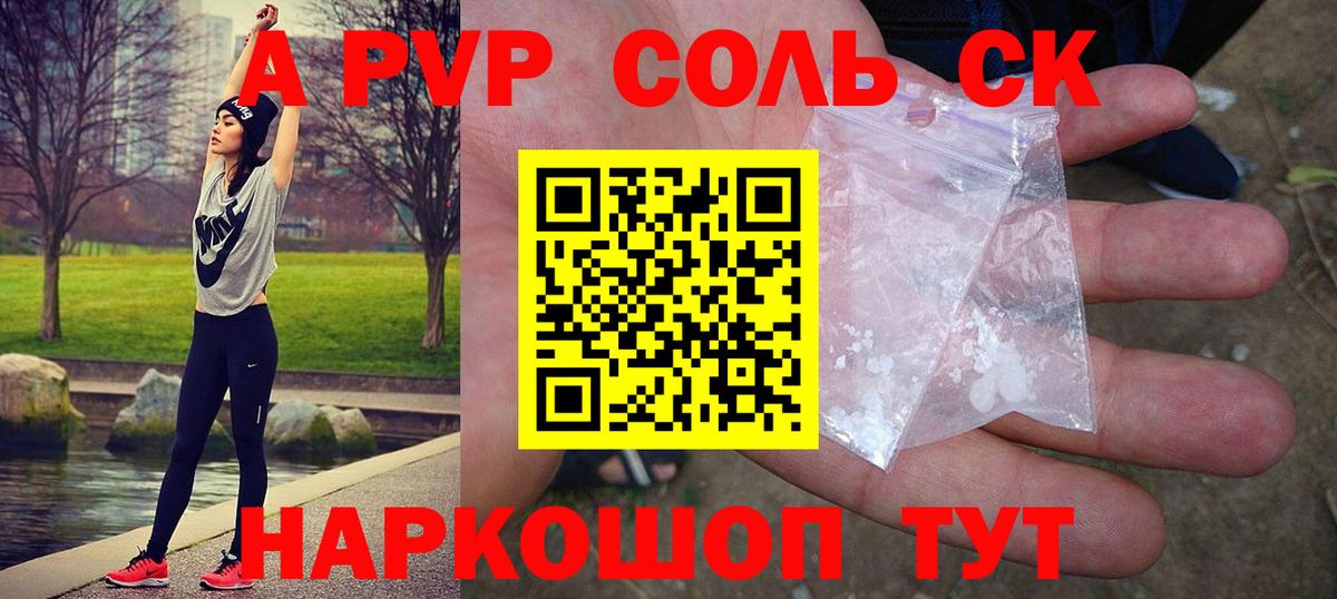 APVP Crystall  APVP кристаллы  Alpha-PVP VHQ  Сегежа  Вход с VPN 