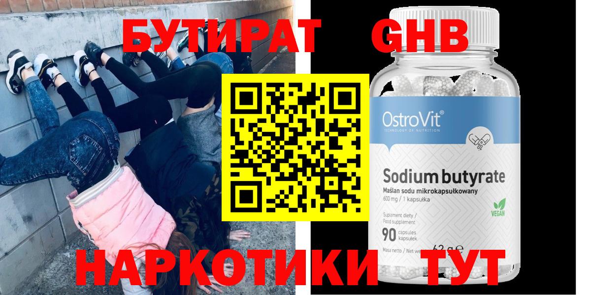 Сегежа  БУТИРАТ вода  Вход с VPN 