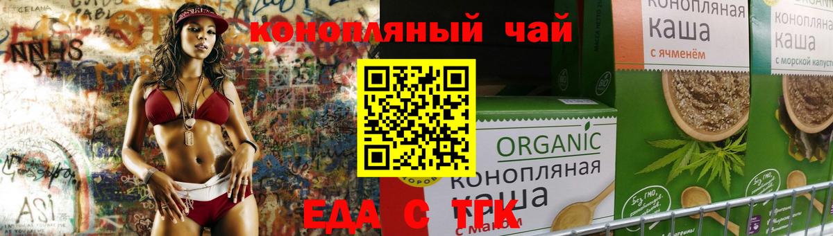 Еда ТГК марихуана  Вход с VPN  Сегежа 