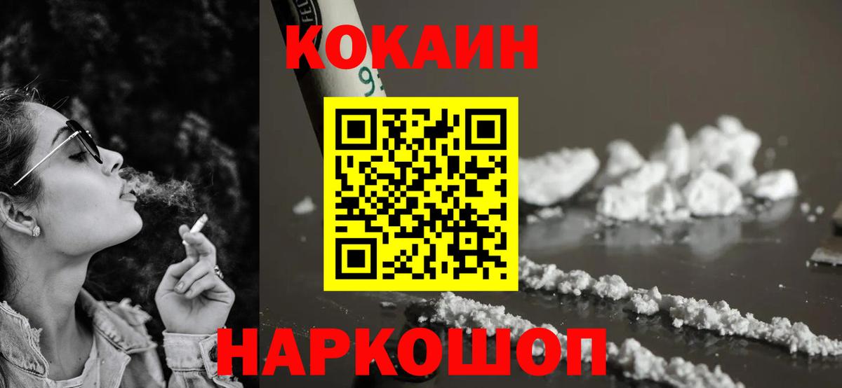 Сегежа  КОКАИН 97%  Вход с VPN 