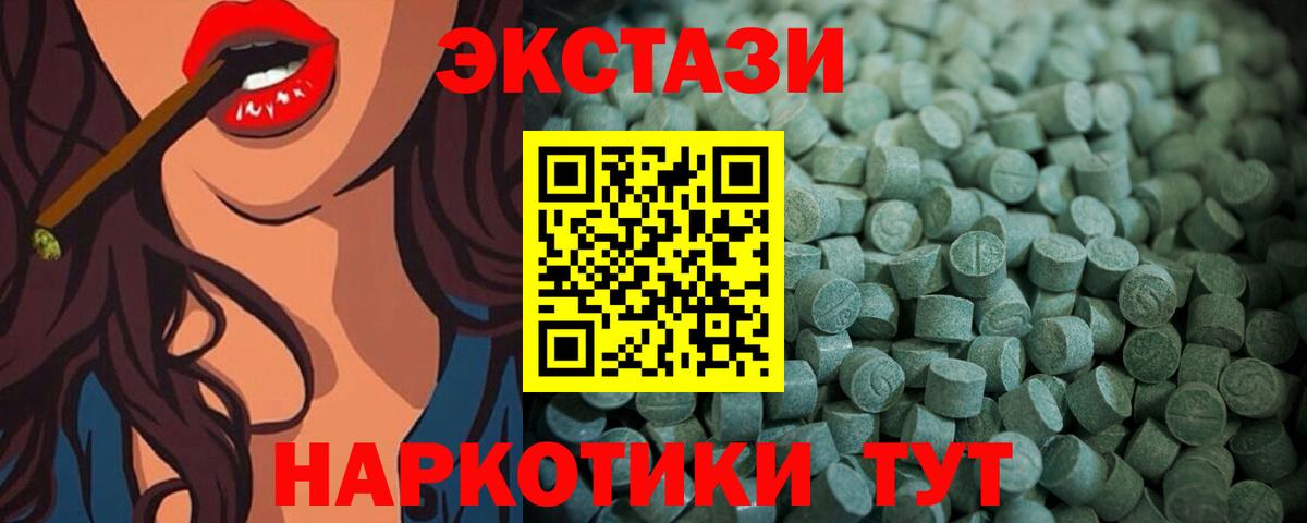 ЭКСТАЗИ диски  ЭКСТАЗИ таблы  Ecstasy  Сегежа  Вход с VPN 