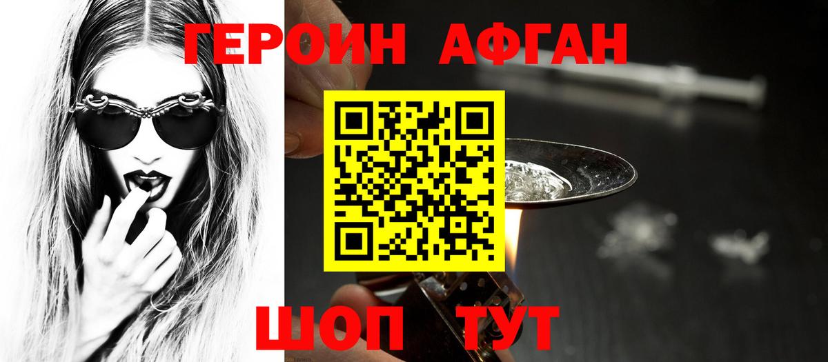 Героин гречка Сегежа