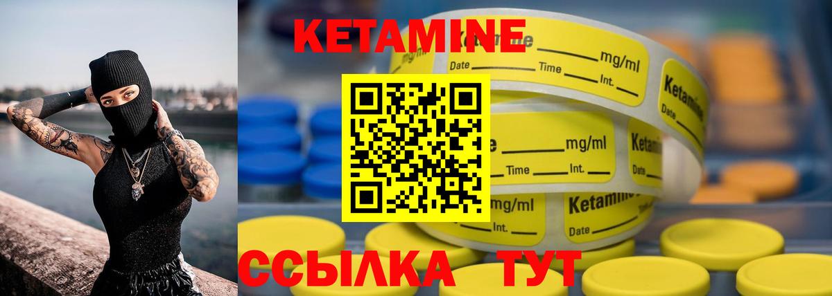 КЕТАМИН ketamine  Вход с VPN  Сегежа 