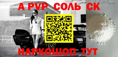 СК Партизанск