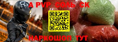 СК Партизанск