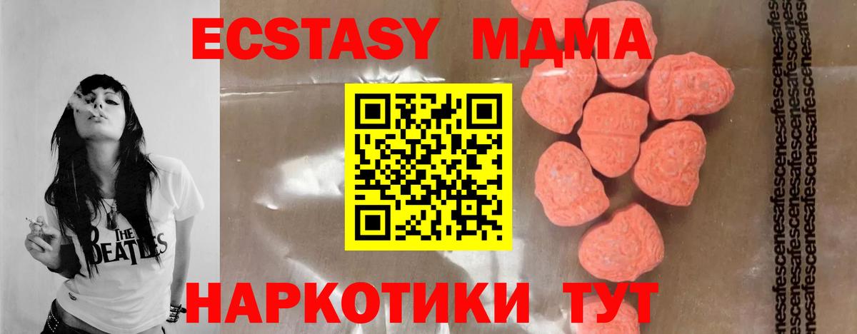 МДМА VHQ  Вход с VPN  Сегежа  MDMA VHQ 