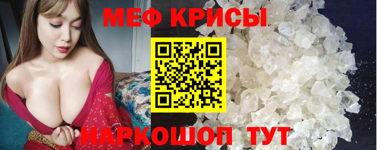 Меф мяу мяу Сегежа