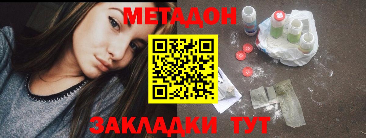 Метадон мёд Сегежа