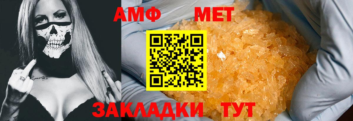 Метамфетамин Декстрометамфетамин 99.9% Сегежа