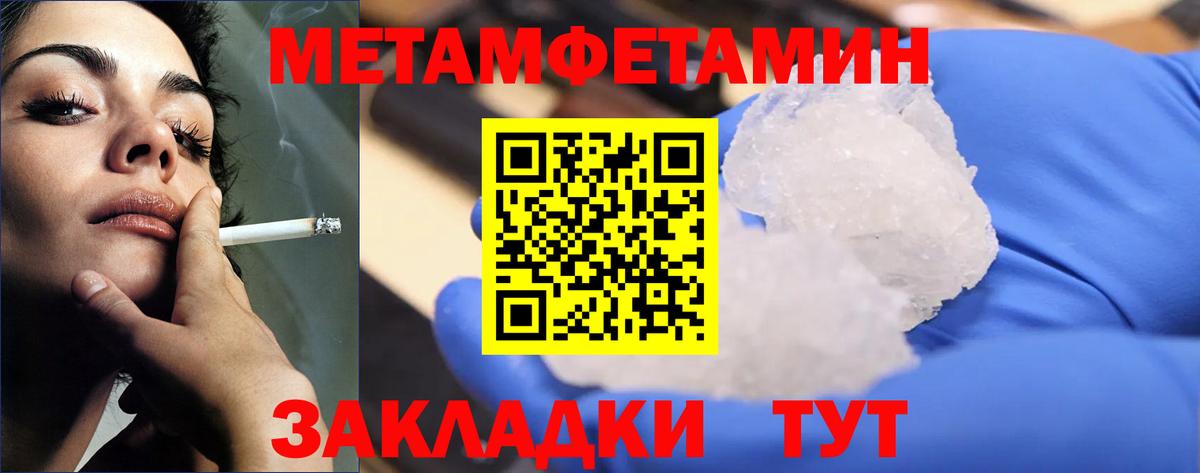 Сегежа  Первитин Декстрометамфетамин 99.9%  Вход с VPN 