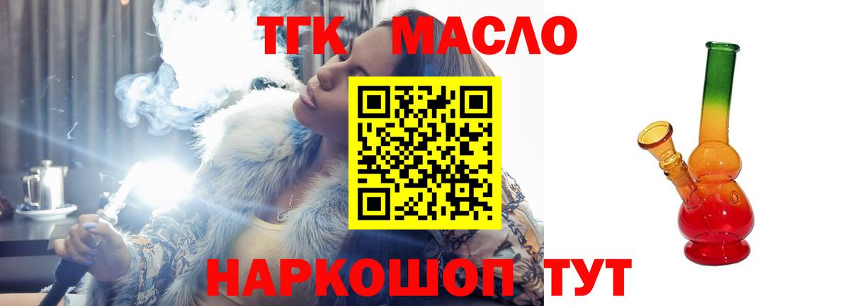 где купить наркоту  Дистиллят ТГК гашишное масло  Вход с VPN  Сегежа 